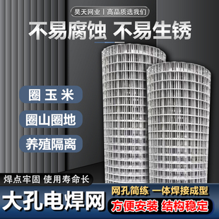 J8 Galvanized Iron Wire Mesh Isolation Net Fence Breeding Net Welded Mesh Household Guardrail Net Chicken Fence Fruit G3
