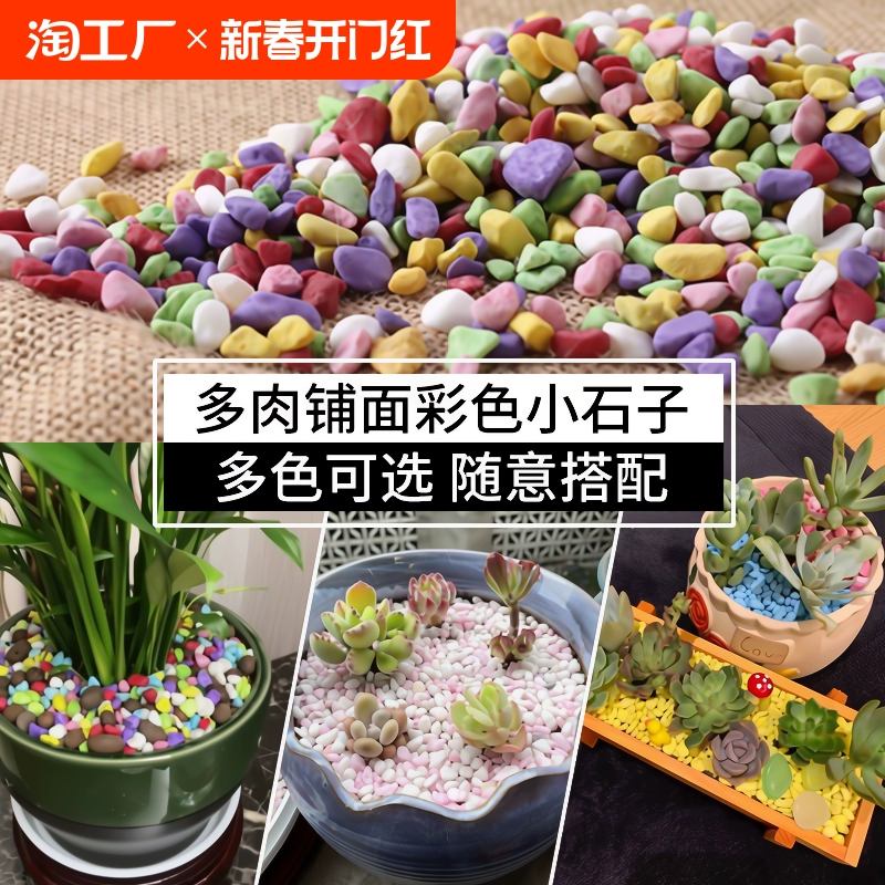 Разноцветные каменные цветные маленькие каменные гальки в горшках