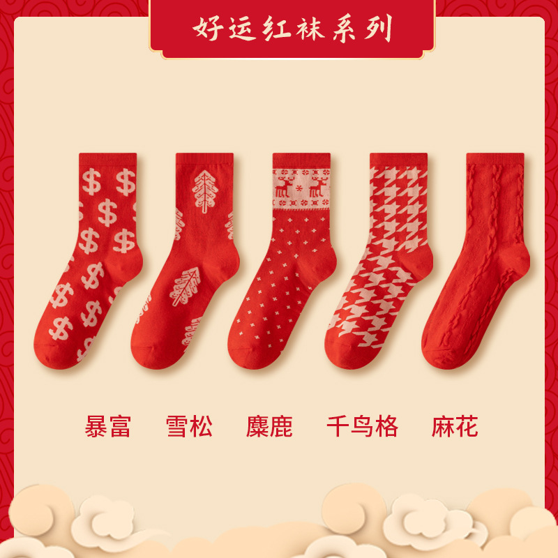 Dragón año rojo calcetines Medias de otoño e invierno de las mujeres calcetines de mitad de la pantorrilla calcetines de Navidad calcetines de boda Calcetines de Año Nuevo mujeres