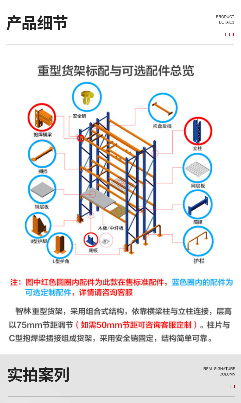 重型货架详情_07.jpg
