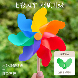 Colorful Large Windmill Outdoor Decoration Wooden Pole Inserted into the Ground for Holiday Scenic Spots and Parks to Promote Children's Handheld Rotating Colorful Windmills
