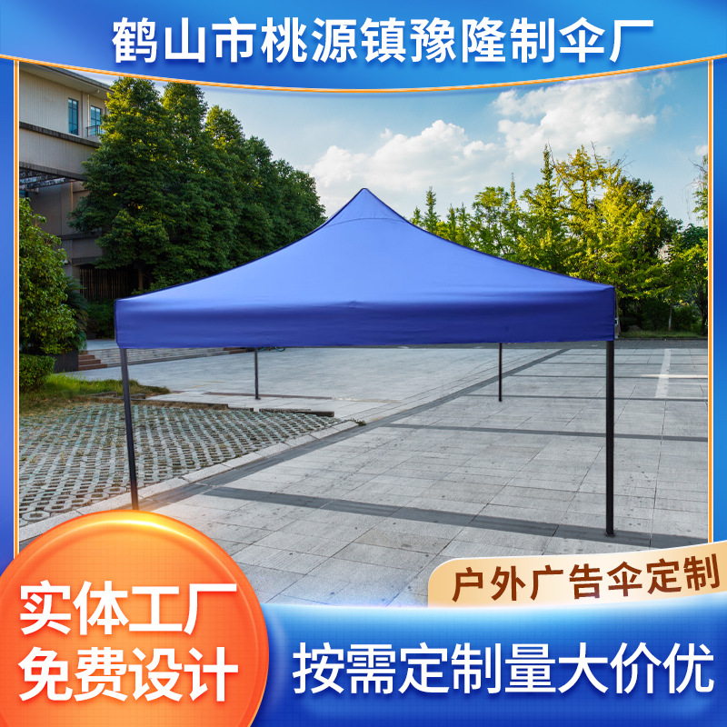 大金刚架帐篷批发户外广告折叠帐篷印字四脚帐篷伞摆地摊展览帐篷