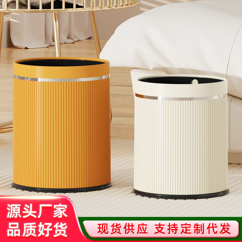 Trash can living room simple striped storage bucket household uncovered cleaning bucket adsorption inner bucket sanitary bucket kitchen waste bucket