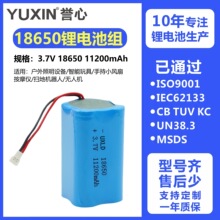 ������18650��������11200mAh AƷ��оɨ�ػ��������ܼҾߵ��