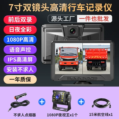Vehicle-Mounted High-Definition Night Vision | Car display - 7inch-front-and-rear-dual-recording-ultra-clear-night-vision-king-cigarette-lighter-no-card