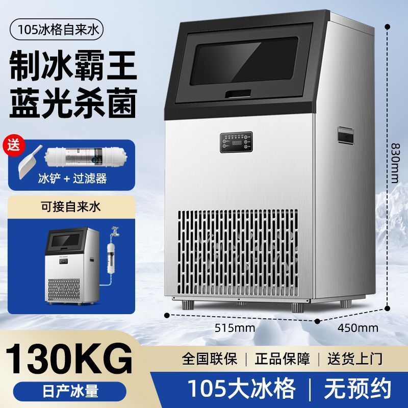 業務用製氷機、ミルクティーショップ、大型角氷一体型機、水道水、樽詰め水、多目的バー、鍋レストラン|undefined