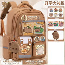 新款卡皮巴拉小学生书包1-3-4-6年级可爱减负护脊大容量儿童书包