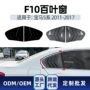bmw宝马三角改装车贴