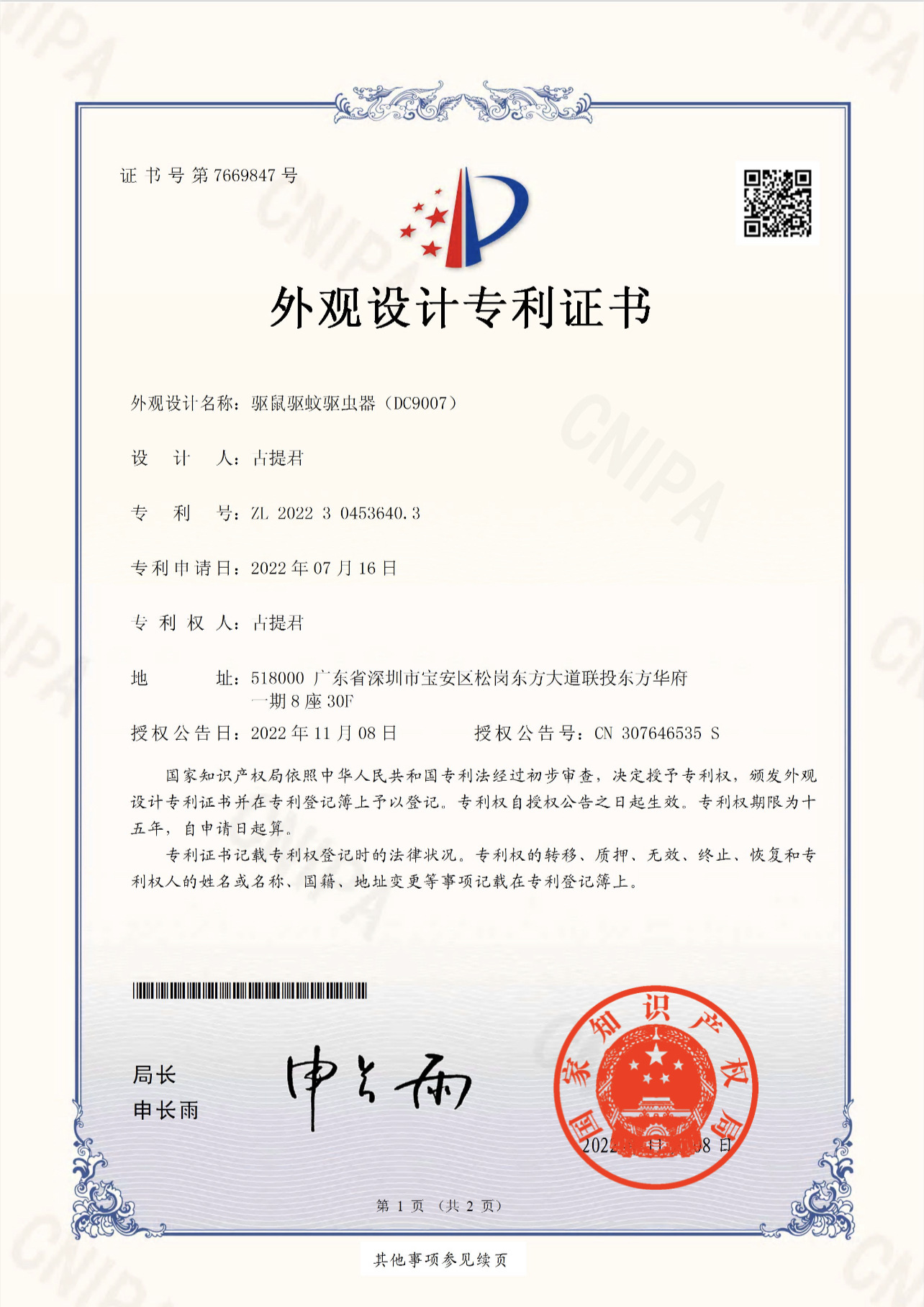 微信图片_20221223141701