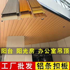 金属建材;铝天花;木塑地板