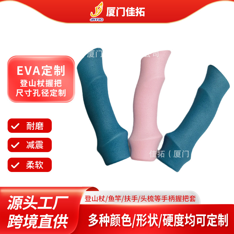 供应 户外运动彩色时尚登山杖握把直手柄防滑滑雪杖手柄套异形