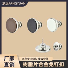 免钉扣服装辅料金属扣子高品质纽扣收腰扣可拆卸免钉免打孔可调节
