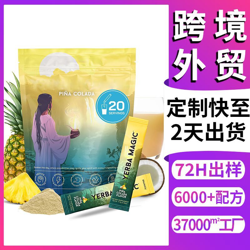 Cross-Border Hot-Selling Paraguayan Yerba Maci Tea Instant Tea Powder Containing Prebiotics and Probiotics Oem