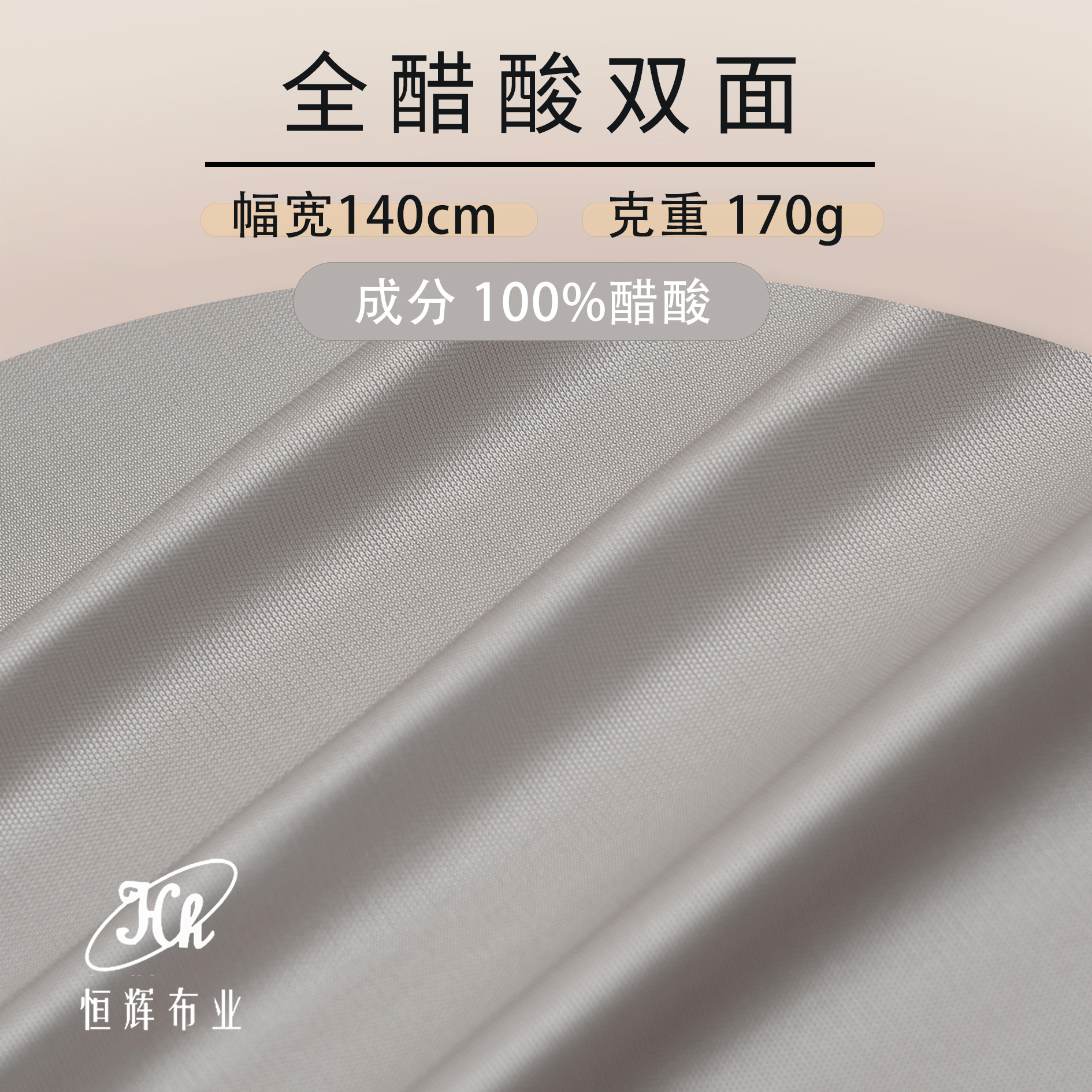 针织醋酸双面汗布 170g凉感亮光冰丝面料 轻奢高档时装t恤面料