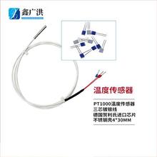 Heraeus PT1000�K���ضȂ������ߵ͜؜ؿط�ˮ̽�^�⚤��y