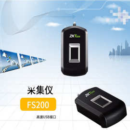 广州娱乐系统专用指纹采集器中控FS200、中控fs200、广州娱乐系统