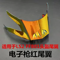 LS2 FF801 углеродное волокно полный шлем большой хвост шлем обновление модифицированный большой хвост электронная пушка красный большой хвост