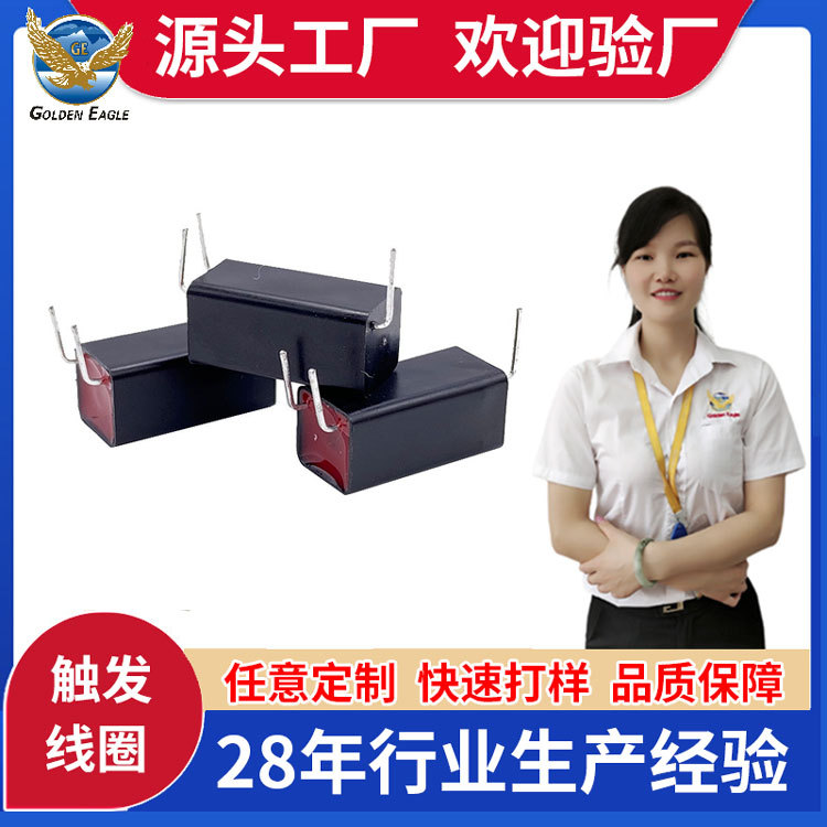 闪光灯触发线圈 消毒机触发线圈电感脱毛仪感应线圈3脚电感高压包