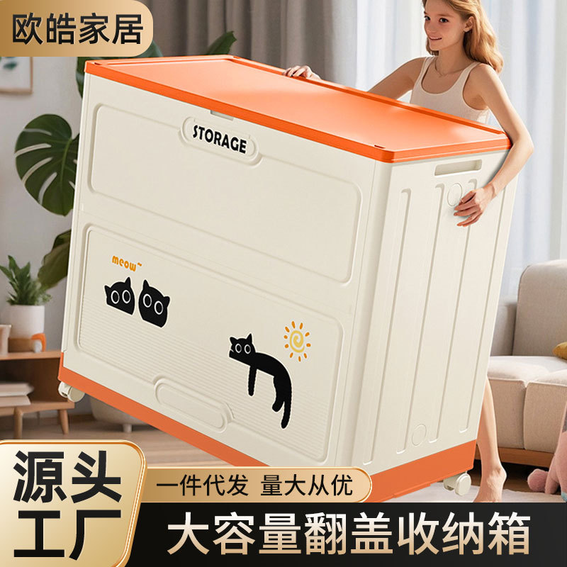 Clothing Storage Box with Large Capacity, Extra-Large Flip Cover, Thickened for Clothes and Quilts, Home Organization Magic Tool, Organizing Cabinet, Storage Cabinet