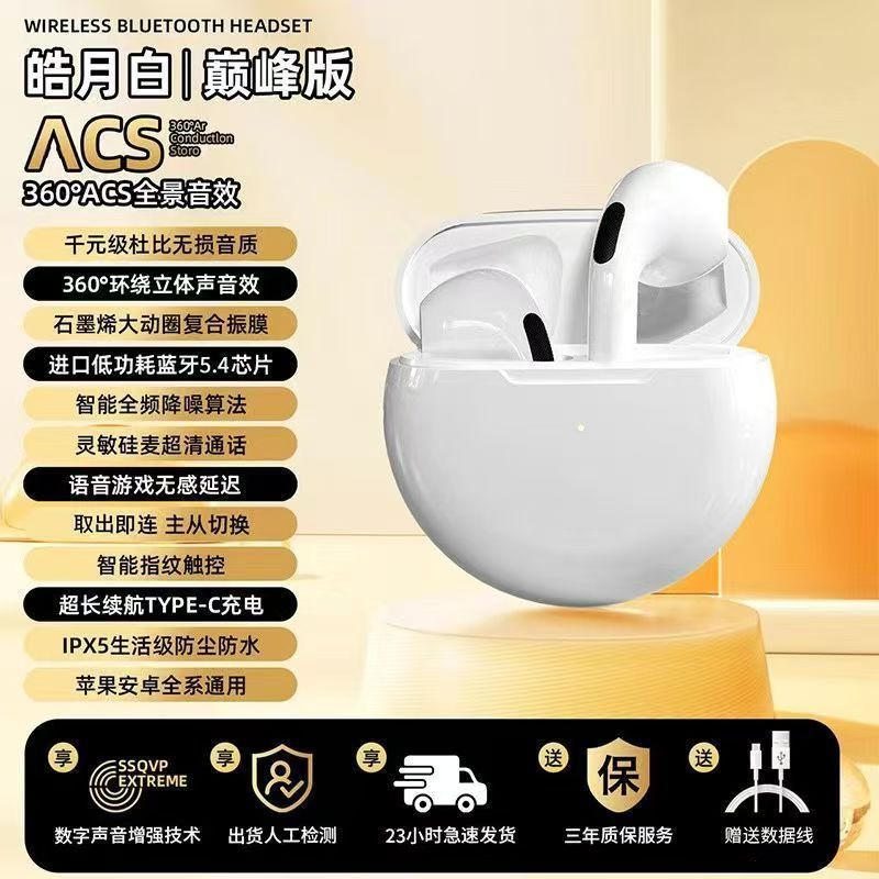 无线蓝牙耳机入耳式高音质通话超长续航运动智能降噪适用安卓|undefined