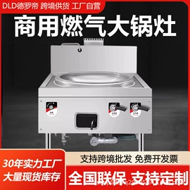 炒炉/炒灶;煲仔饭机