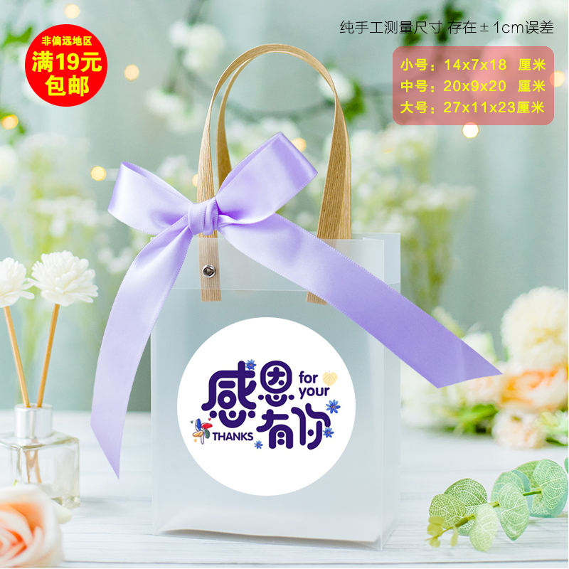 Матовая сумка (включая фиолетовую ленту с наклейкой «Спасибо») — маленький размер.