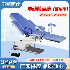 医用车/床;医疗灯具;手术专用设备