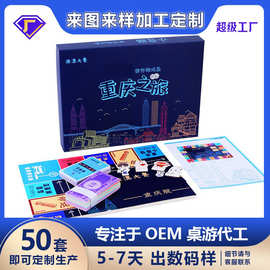 桌游明星周边桌面游戏玩乐卡牌纸币益智类玩具源头厂家来图定制