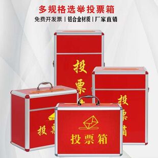 ��С̖ͶƱ�䎧�i͸��ļ������ľ�ٛ�书���䎧���ᘷ�����I��