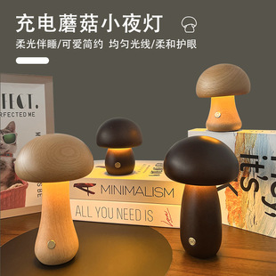 Creative Gift mushroom lamp decoration home bedroom bedside night light clear bar desktop atmosphere decorative table lamp