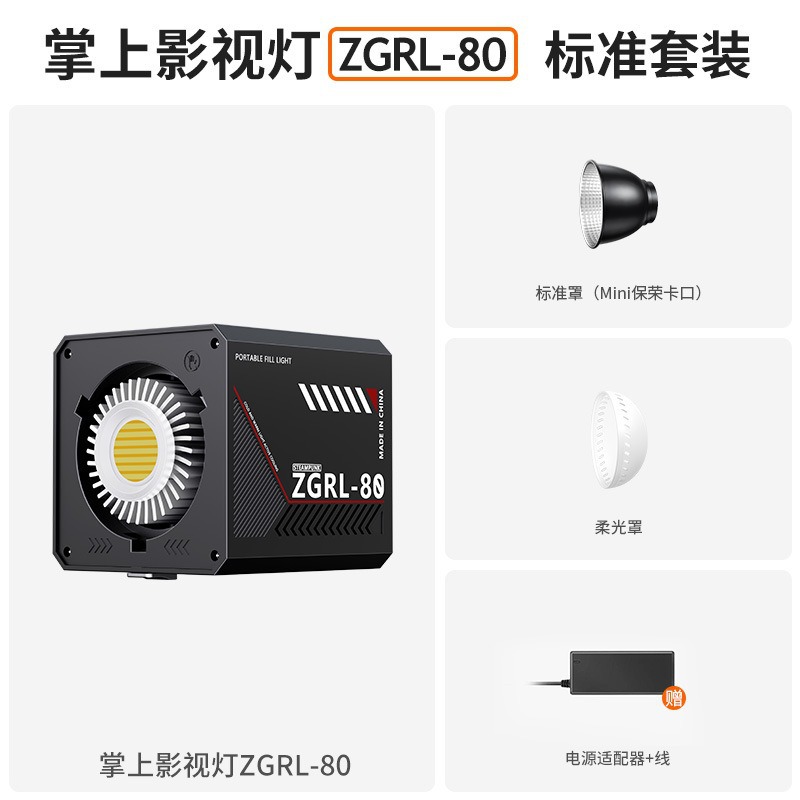 80W luz de cámara externa de mano ZGRL80 grabación de video profesional iluminación de escenario COB luz de relleno de alta potencia lámpara de fotografía