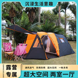 户外4-6人两室一厅防雨纺晒露营帐篷双层加厚防雨家庭帐篷大空间