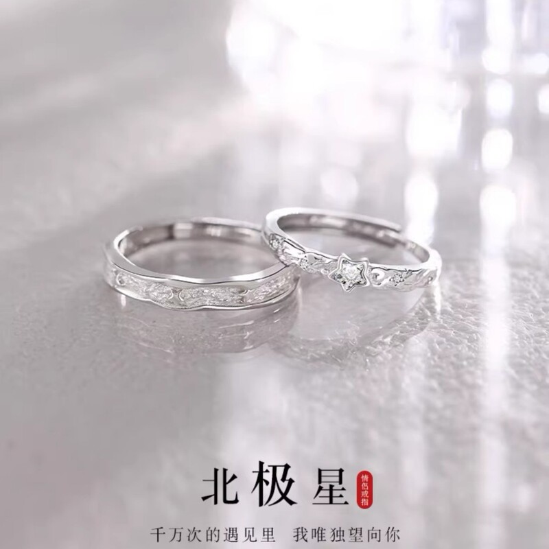 Polaris Couple Ring S925 Sterling Silver Female and Male Pair Niche Design Accessible Luxury Opening Adjustable Pair Ring Jewelry Polaris Couple Ring S925 Sterling Silver Female and Male Pair Niche Design Accessible Luxury Opening Adjustable Pair Ring Jewelry