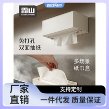 7Q56磁吸壁挂式纸巾盒客厅厨房卫生间抽纸盒免打孔洗脸巾收纳
