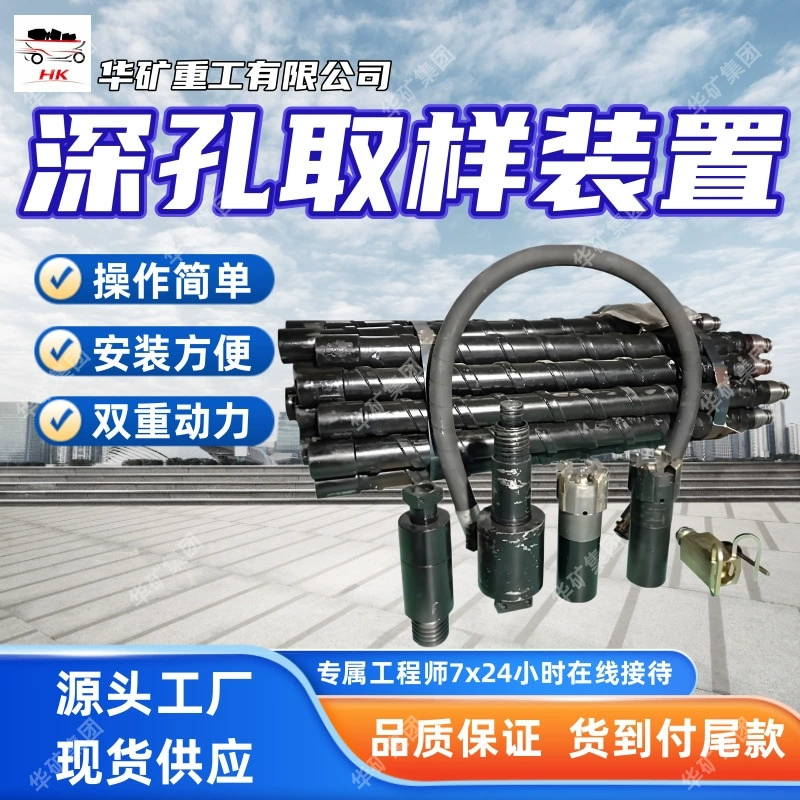 Устройство для отбора проб из глубоких скважин с простым управлением, двойной мощности, SDQ-73