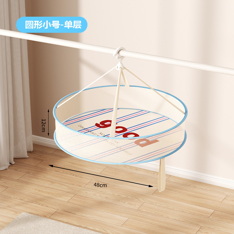 多巴胺晾衣网晒袜子神器晾衣篮晾晒防变形平铺网兜家用连衣裙专用|undefined