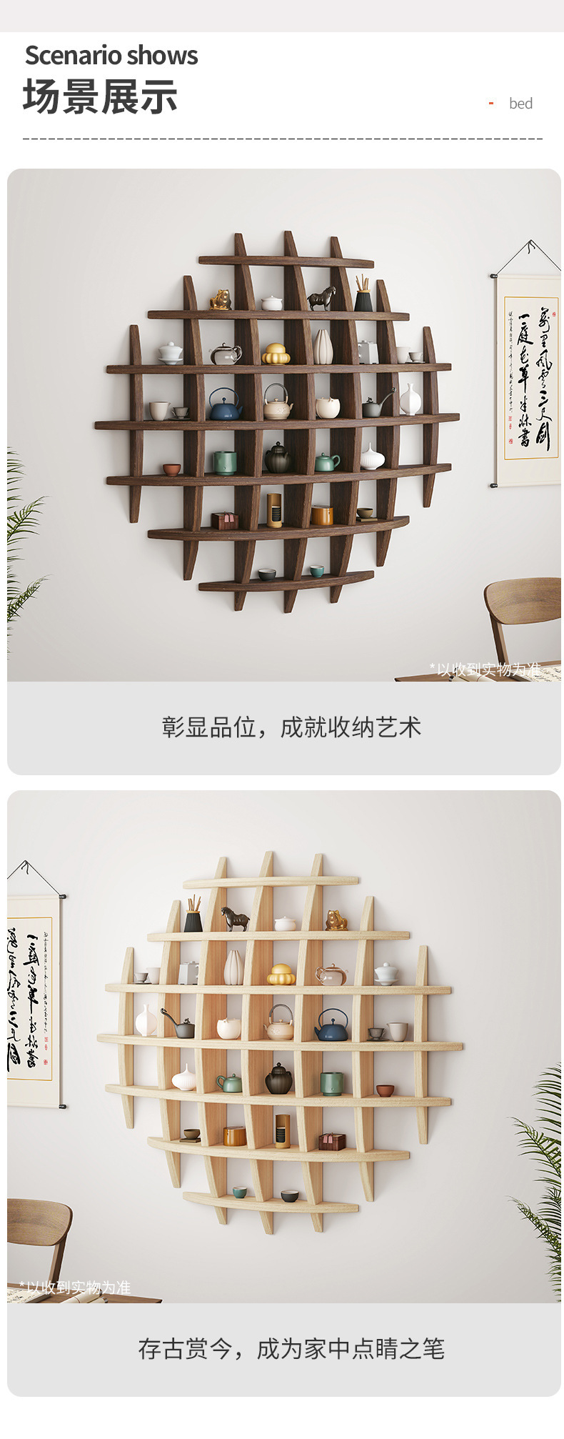 复制_壁挂式博古架实木中式挂墙茶杯架墙上多宝阁.jpg