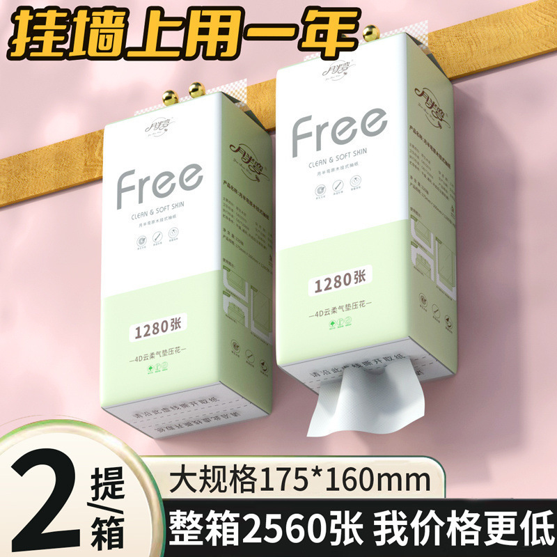 悬挂式抽纸挂壁底部抽取式卫生纸巾家用整箱擦手纸平板厕纸抽大包|undefined