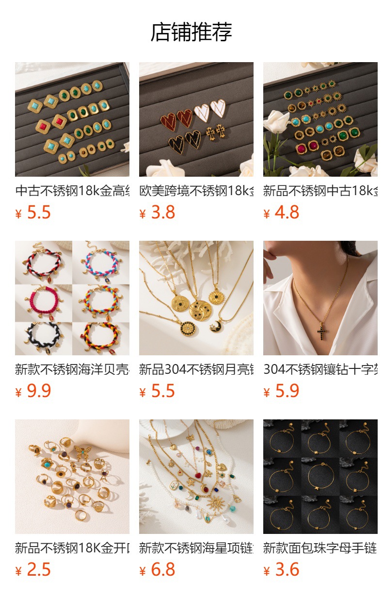 预览状态下无法点击,发布后,可点击跳转到对应的商品页面