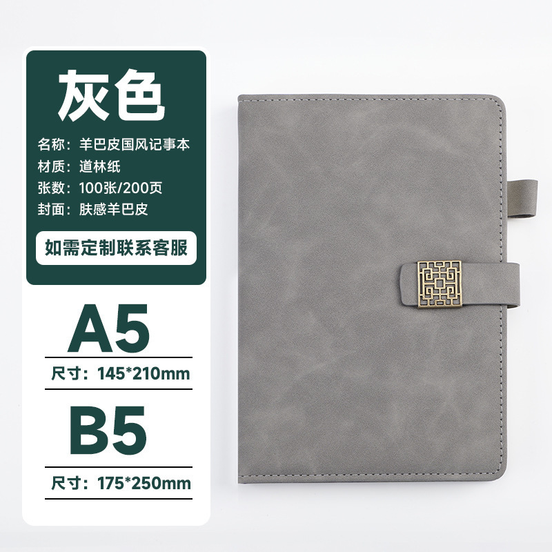 A5磁性扣带记事本 羊巴皮活页商务笔记本 记事本礼品套装批发|undefined