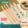 Of large number wholesale disposable Twin chopsticks Independent packing household Take-out food convenient hygiene Restaurant pack Chopsticks