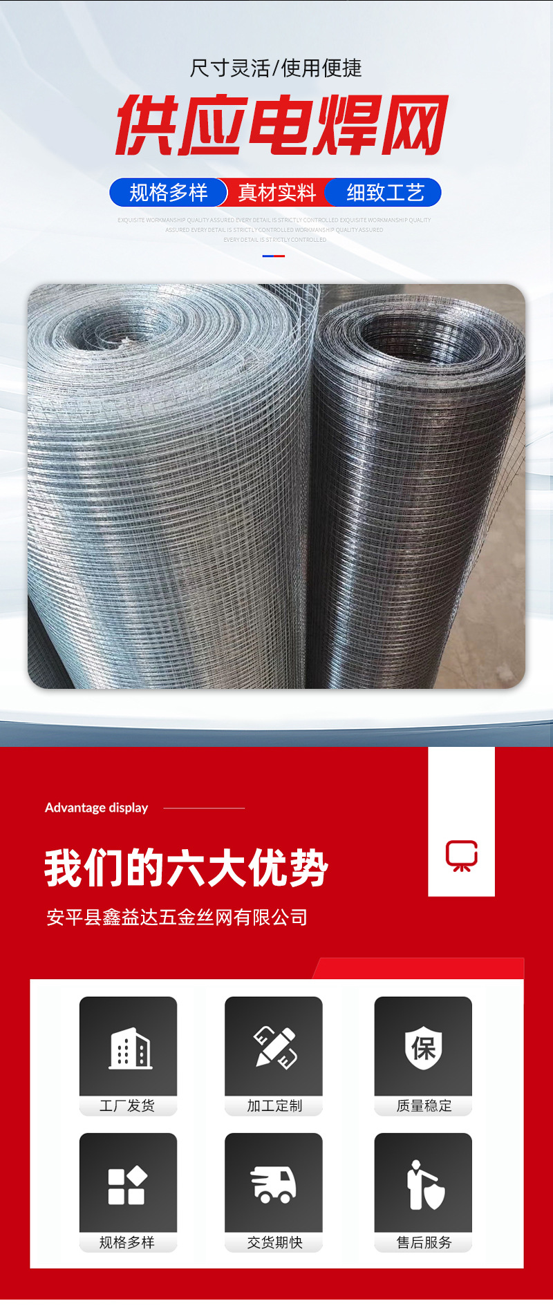 电焊网详情_02.jpg