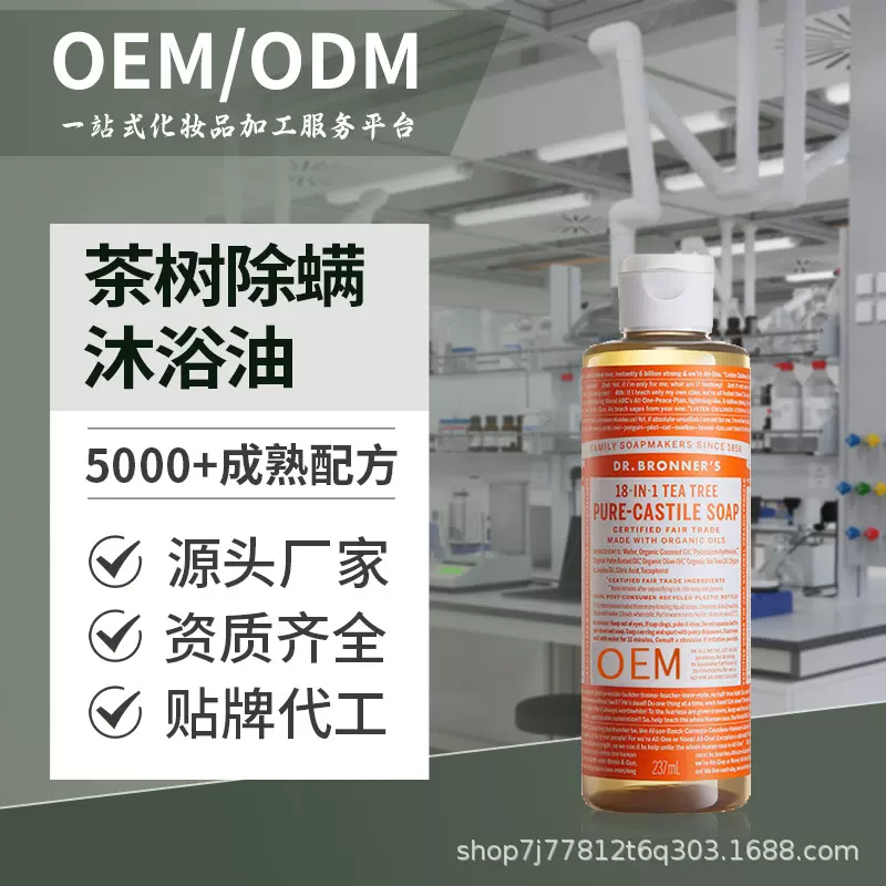 香氛精油洗发水护发素控油去屑止痒洗护套装oem定制代加工