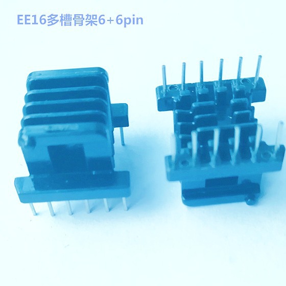 EE16变压器骨架电木骨架EE16电源骨架多槽骨架6+6开放式变压器卧