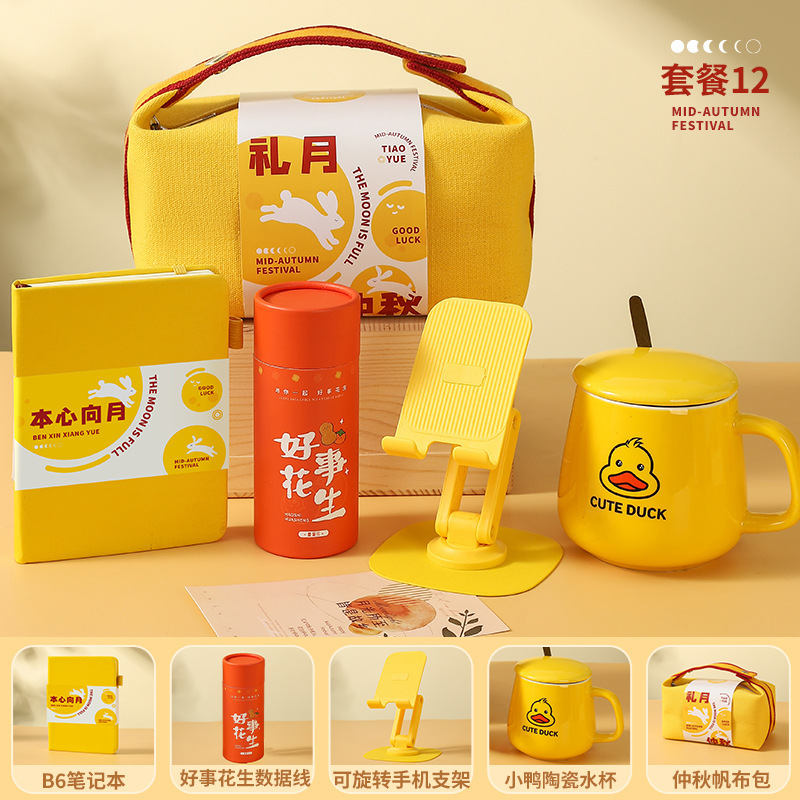实用便当包礼盒教师节中秋节日送礼通用高档礼企业定制促销福利礼|undefined