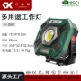 地形大功率定制强光工作灯