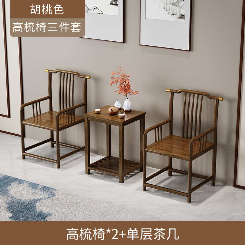 中式圈椅三件套实木椅子仿古客椅主人太师椅靠背茶椅酒店工程围椅|undefined