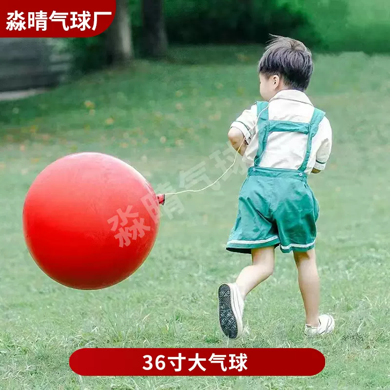 批发36寸大气球地摊公园草地儿童玩具气球婚礼婚庆布置乳胶气球