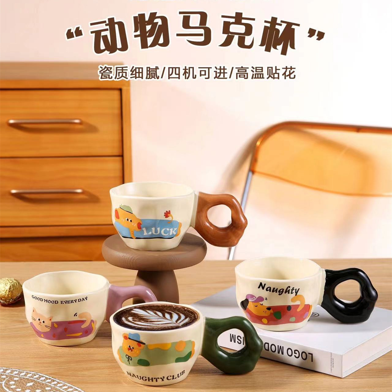动物马克杯不规则陶瓷杯大容量大耳杯早餐杯牛奶咖啡杯学生水杯