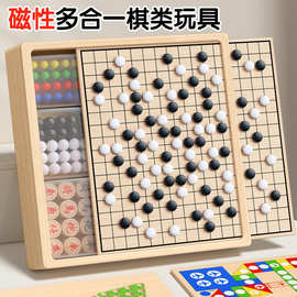 磁吸五子棋飞行棋儿童节跳棋象棋类玩具多合一多功能棋盘六一礼物